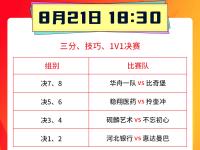 开云体育平台APP-北美篮球联赛总决赛对决即将展开