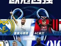 开云体育APP下载-切尔西客场战胜皇家马德里，成功晋级欧冠四强