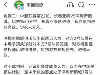 开云体育在线-中国足协公布最新裁判名单，备受关注