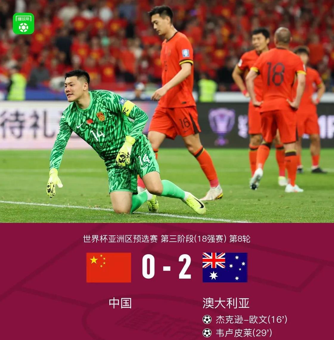 包含足球队在比赛中实力凸显,战胜对手赢得掌声的词条 包含足球队在比赛中实力凸显,战胜对手赢得掌声的词条