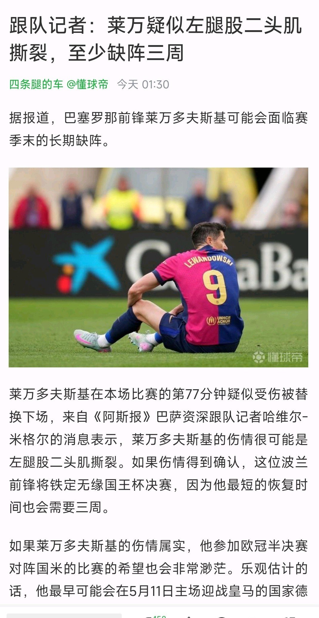 热那亚后卫因伤缺席关键比赛,球队防线受损的简单介绍 热那亚后卫因伤缺席关键比赛,球队防线受损的简单介绍